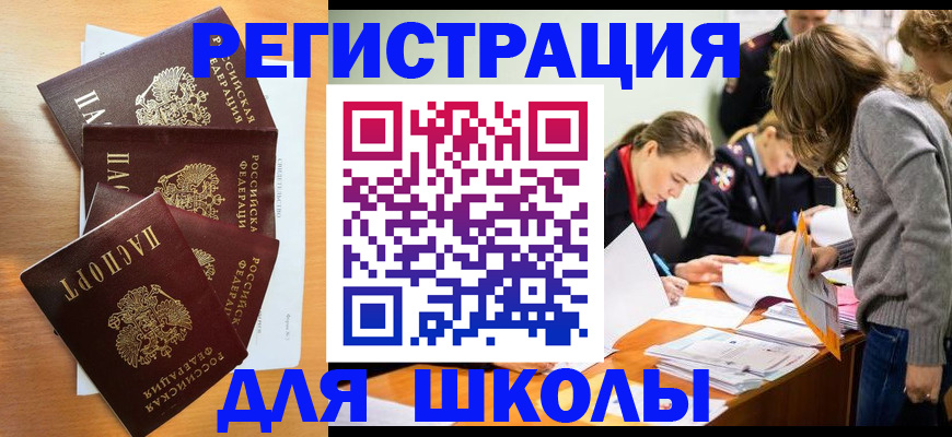 прописка 2025 в Горнозаводске