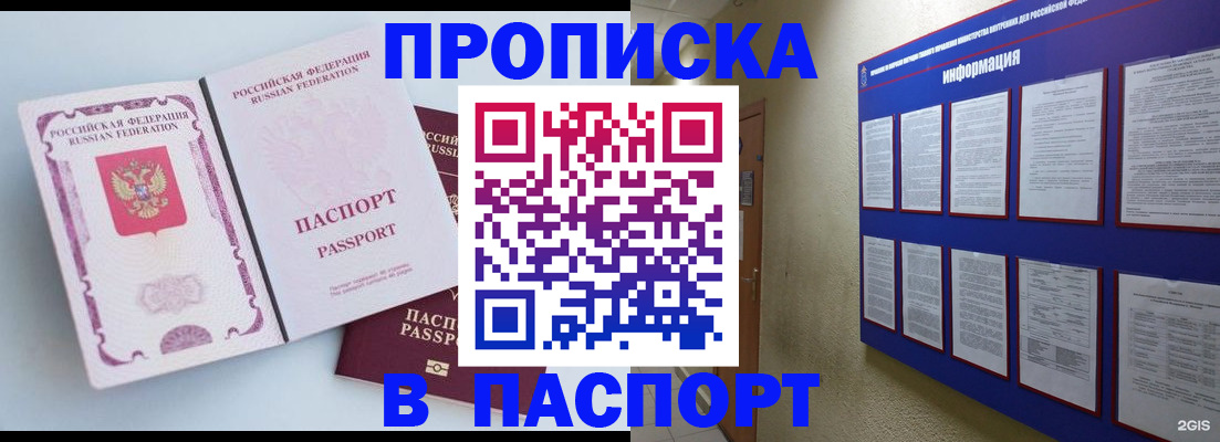 прописка ребенка в Горнозаводске