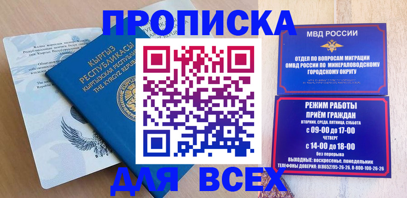 временная регистрация поиск в Горнозаводске