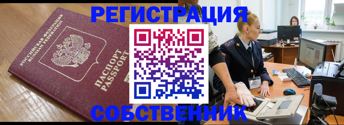 временная прописка в Горнозаводске