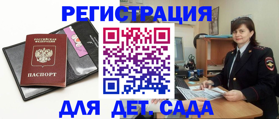 прописка штамп в Горнозаводске