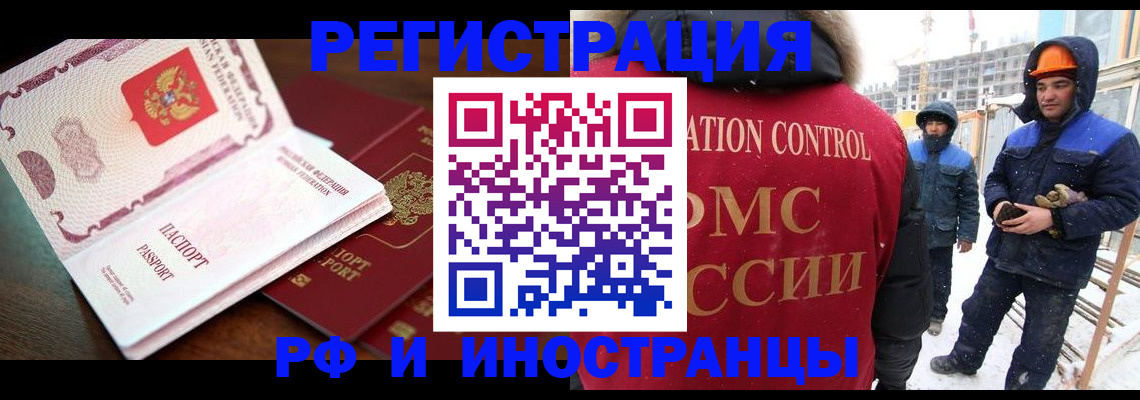 прописка регистрация в Горнозаводске